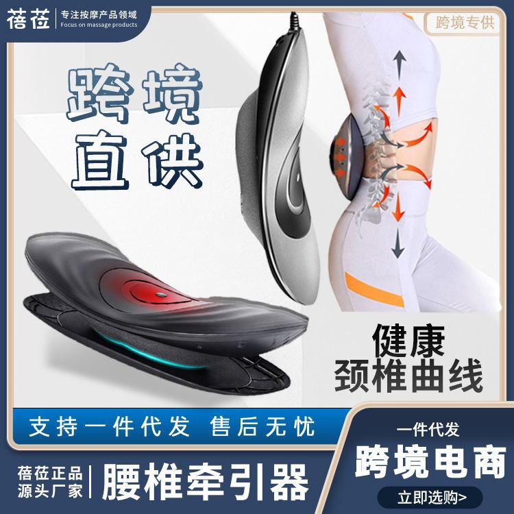 クロスボーダーリクライニング型腰椎マッサージ器、電動加熱振動トラクター、多機能ネックマッサージ器、温湿布振動|undefined