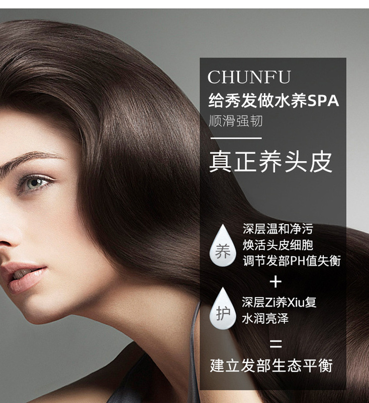 春芙順滑焗油發膜詳情頁-1_06