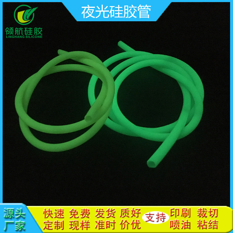免费拿样夜光硅胶管渔具配件夜光硅胶套管颜色尺寸多样食品级