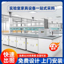 化验室操作台仪器台全钢实验台化学实验桌试验台边台实验室工作台