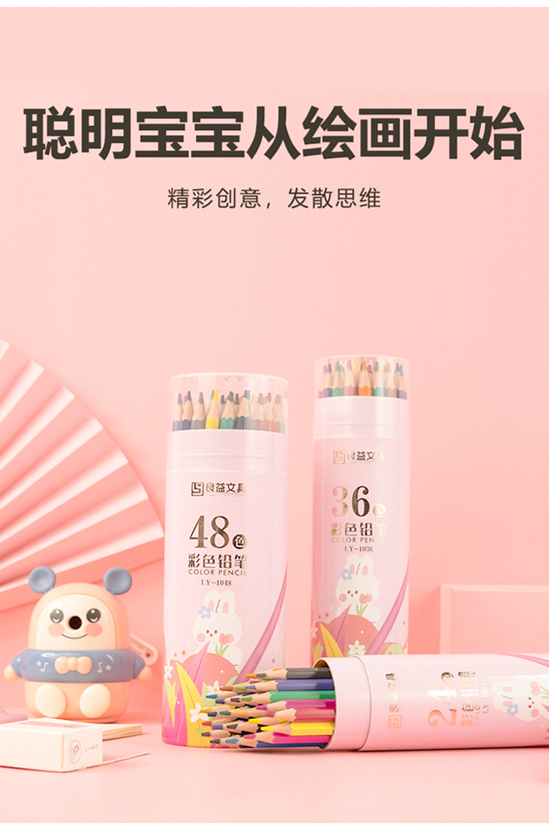 彩铅