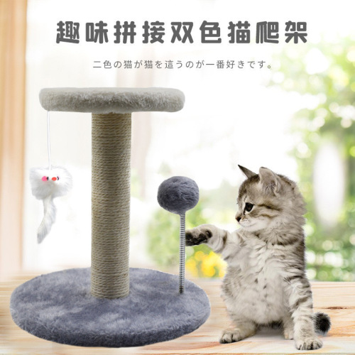 猫爬架批发猫窝猫树猫抓柱猫架小型猫跳台猫用品猫塔剑麻猫咪玩具