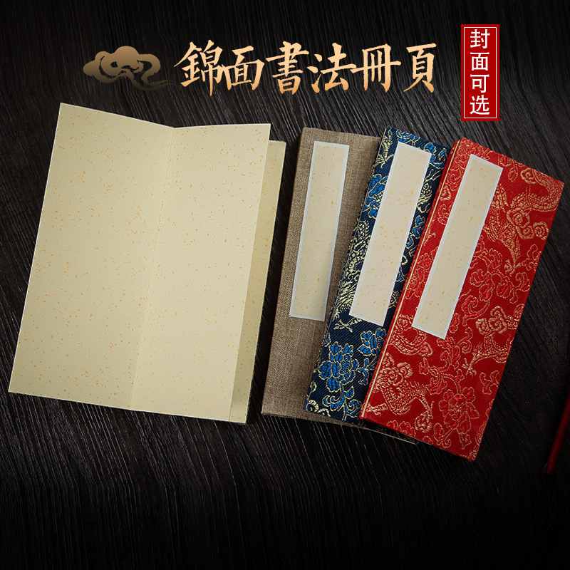 册页加厚国画写意半熟折页宣中式小楷签字生宣古典见描述空白见描