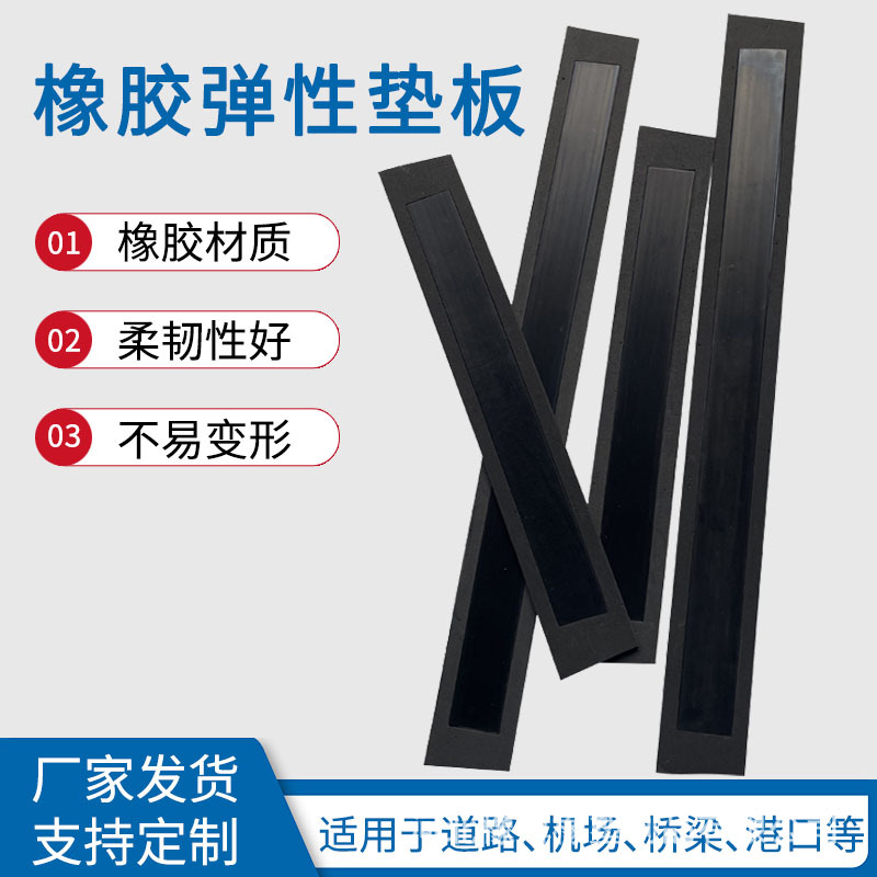 双块式无砟轨弹性垫板铁路隧道轨道橡胶弹性垫板高铁防震缓冲垫层