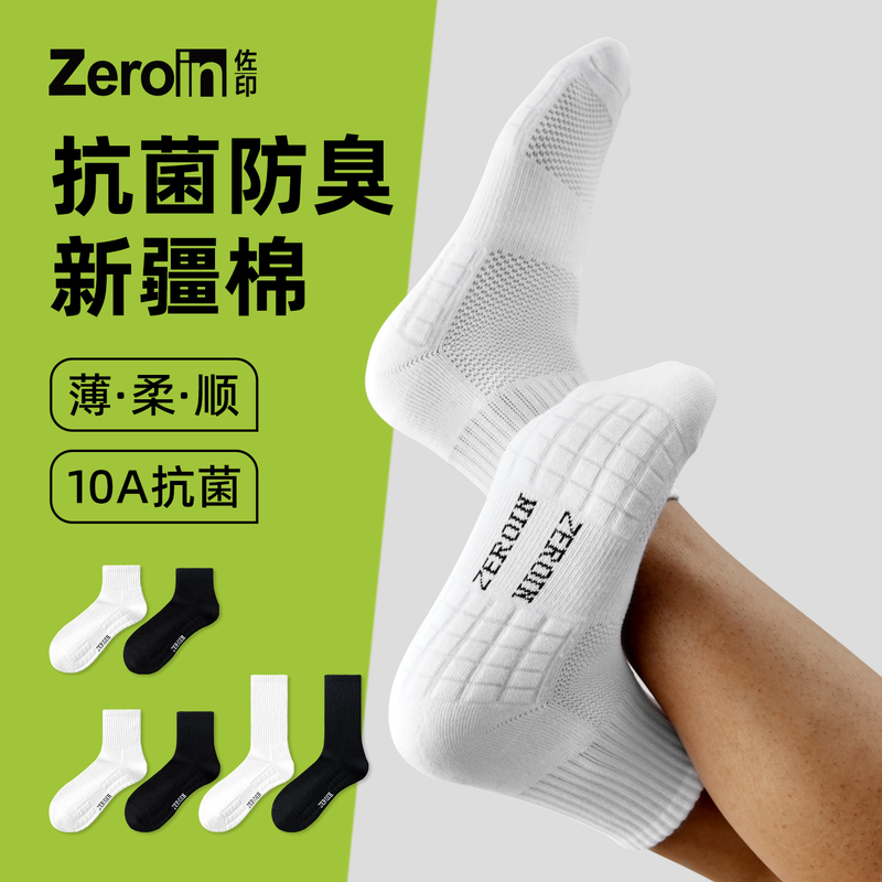 Zoyin's same style men's socks, summer thin pure cotton yarn towel bottom sports socks, mid-tube, white, anti-odor, for badminton