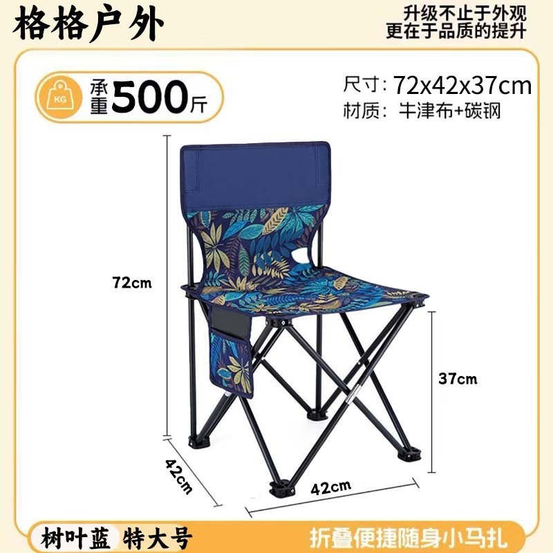 折叠椅子便携式钓鱼椅凳美术生画凳火车写生椅折叠凳直销厂家直发|undefined