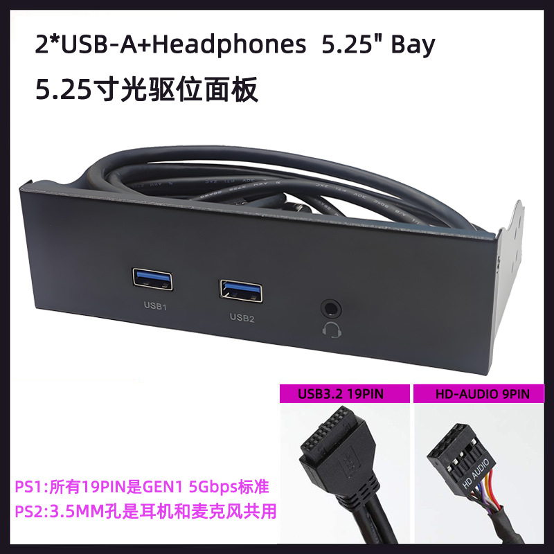 USB3.2 GEN1����λHD-AUDIO��Ƶ5.25�����19PINתA��4�ڶ�������