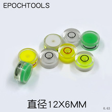 ��12*6mm����ɫ�A��ˮƽ�x �f��ˮ׼��