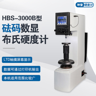 HBS-3000B늄Ӳ���Ӳ��Ӌ �|�������a���@��ӼӺ��T�F��̎��呼�