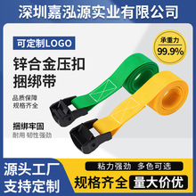 厂家直销锌合金压扣绑带货车卡板货物捆绑带收紧带物流固定拉紧带