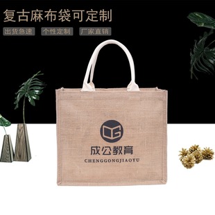 Manufacturer Wholesale Waterproof Laminated Linen Bags with Logo Printed, Eco-Friendly Linen Bags, Jute Shopping Bags, Chinese Style Customization