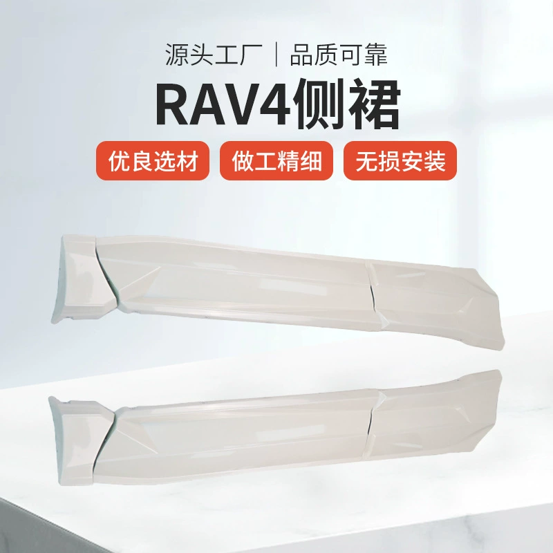Прямые поставки с фабрики подходят для боковой юбки RAV4 идеально подходят качество надежное большое количество цена отличный выбор отличный материал прочный и прочный