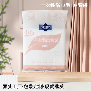 Disposable Bath Towel Separate Packaging Thickened Disposable Face Towel suit Travel Homestay Hotel Bath Towel Wholesale