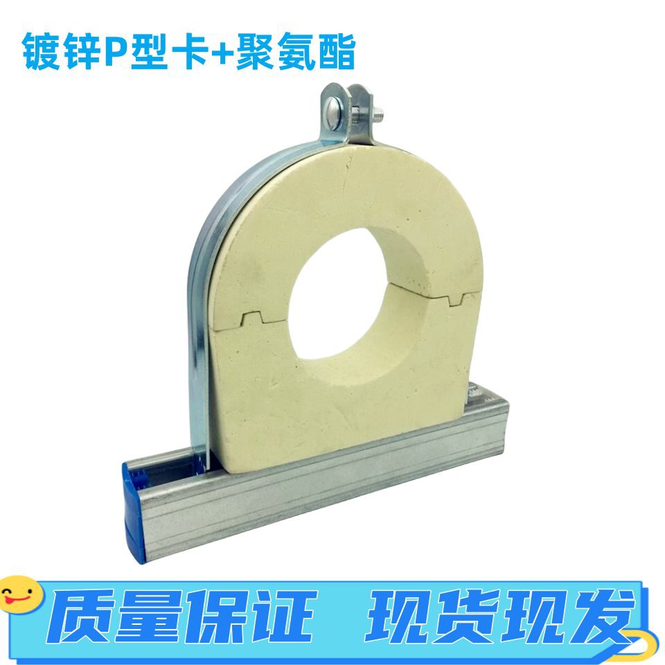 抗震支架聚氨酯空调保温管夹 铜管黄色保温管托C型钢P型卡速丽保