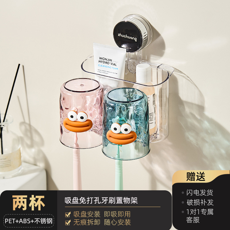 吸盘牙刷置物架漱口杯家用牙刷架卫生间免打孔壁挂牙刷收纳架批发|undefined