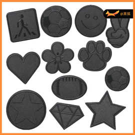 黑狐电脑绣花章仔熨烫笑脸补丁贴爱心黑色斜纹布篮球刺绣章仔批发