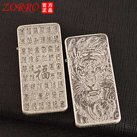 佐罗煤油打火机ZS5薄款古银牡丹朴实唐草等图案潮流礼品批发改0