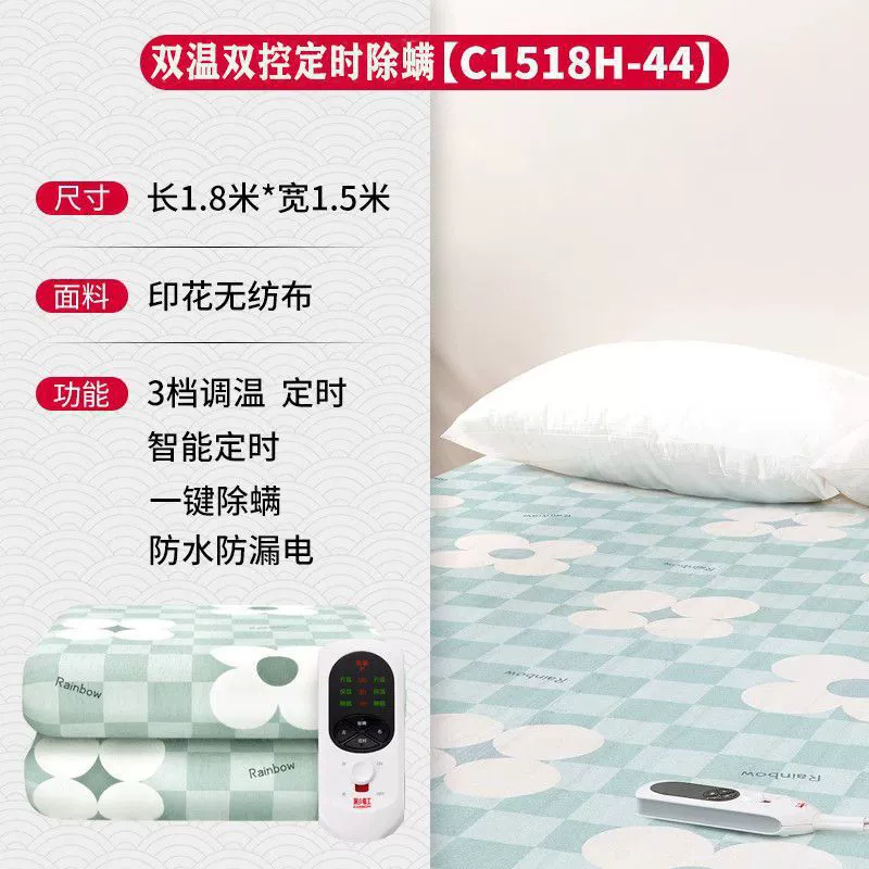 Rainbow safe waterproof mattress, 8x, 2meter