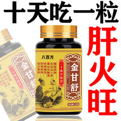 肝臓を養って肝臓の菊の決明子のお茶を保護します。