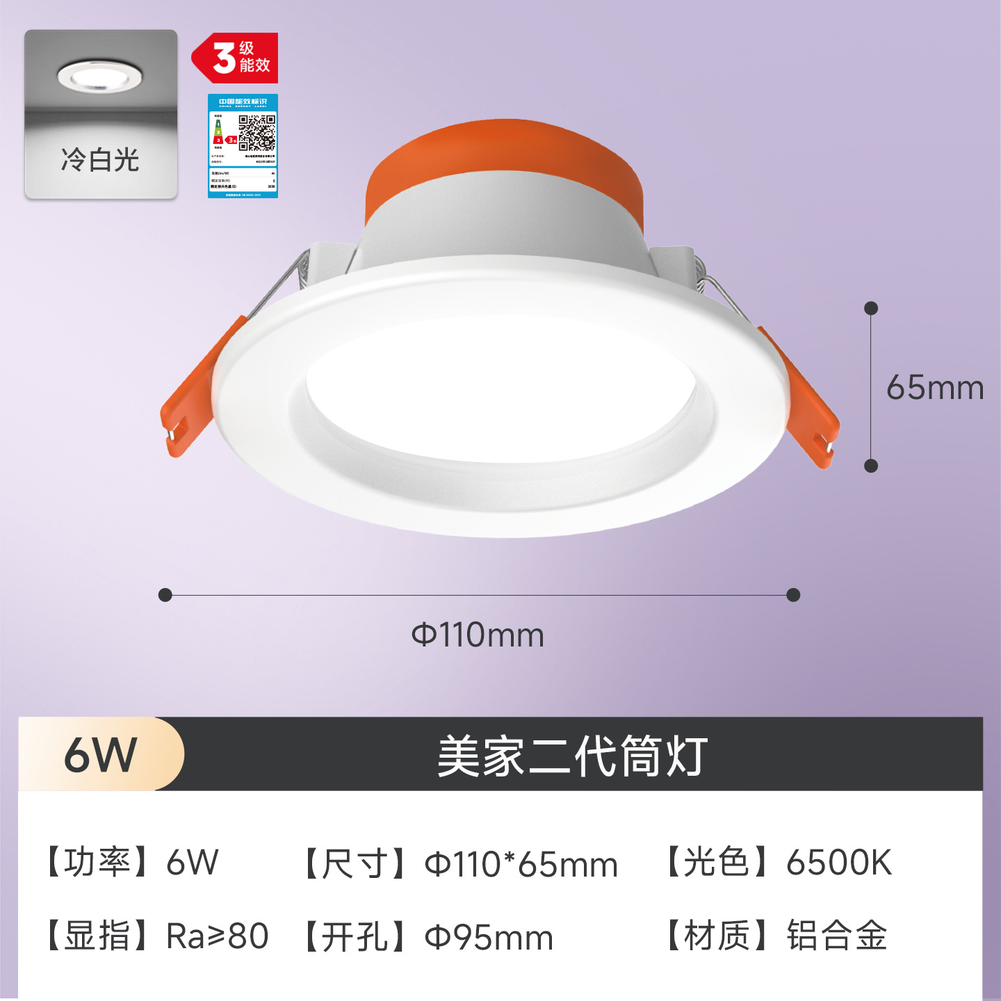 Aluminum alloy model: [6w white light] opening: 95mm (all white)