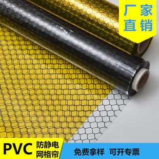 PVC anti-static grid curtain flame retardant soft door curtain clean room clean shed transparent curtain transparent black grid curtain