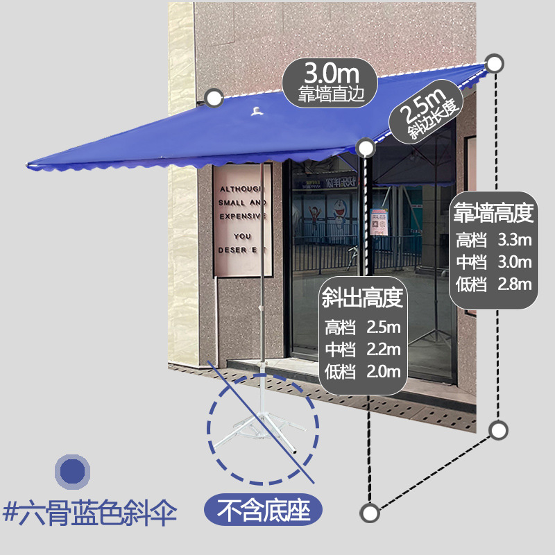 日傘、傾斜日傘、屋外屋台、傾斜傘、店舗、商業店舗、店舗正面雨よけ、壁面雨傘|undefined