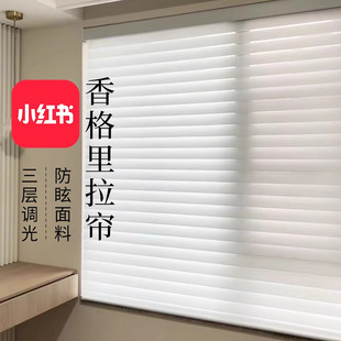 Anti-Vertigo Shangri-La Curtain Electric Manual Curtain Blinds Blackout Curtain Living Room Bedroom Office Sunshade