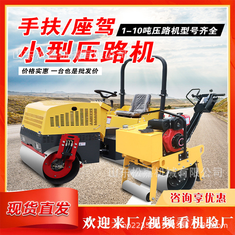 máquina de compactación hidráulica de doble accionamiento para compactación de pavimento estrecho