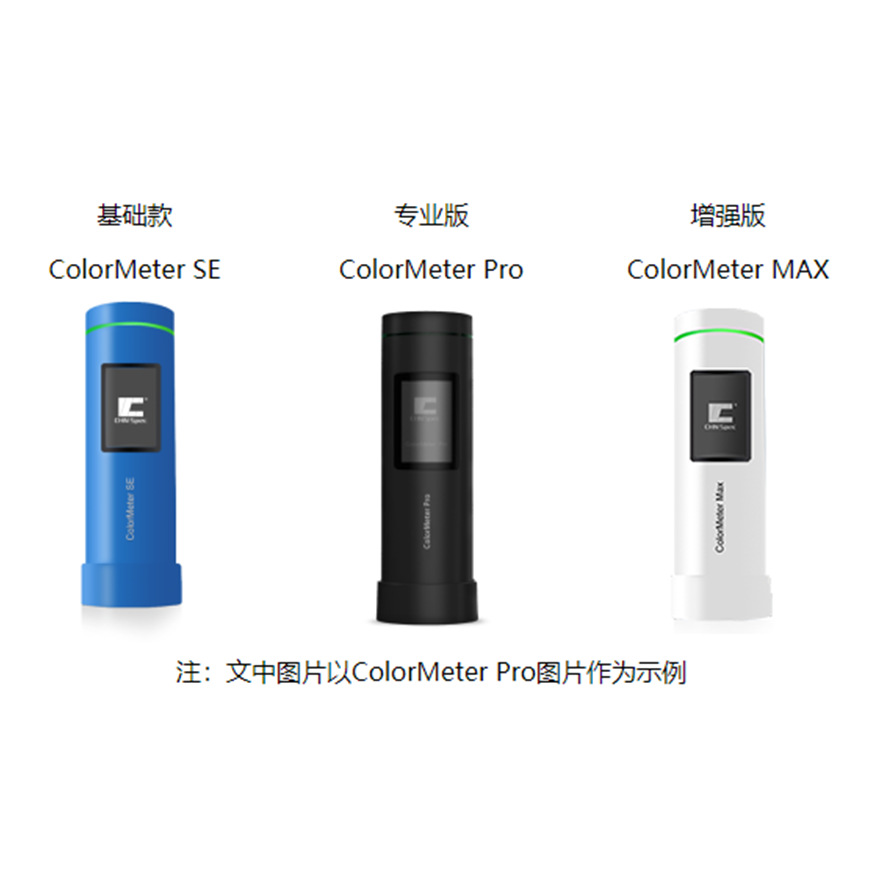 彩谱便携式色差仪颜色检测精密色差仪测色仪手持式照度计色温色差