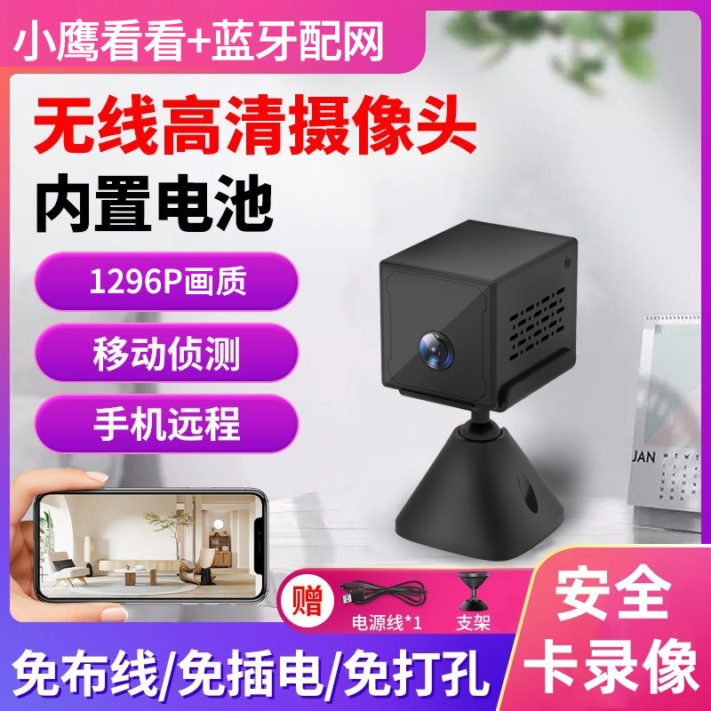 Cross-Border High-Definition Camera 1080P Square Camera Mobile Phone Remote Home Monitor Small Battery Camera
