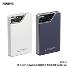 REMAX睿量 薄卡 20W+22.5W PD+QC磁吸无线充移动电源手机充电宝