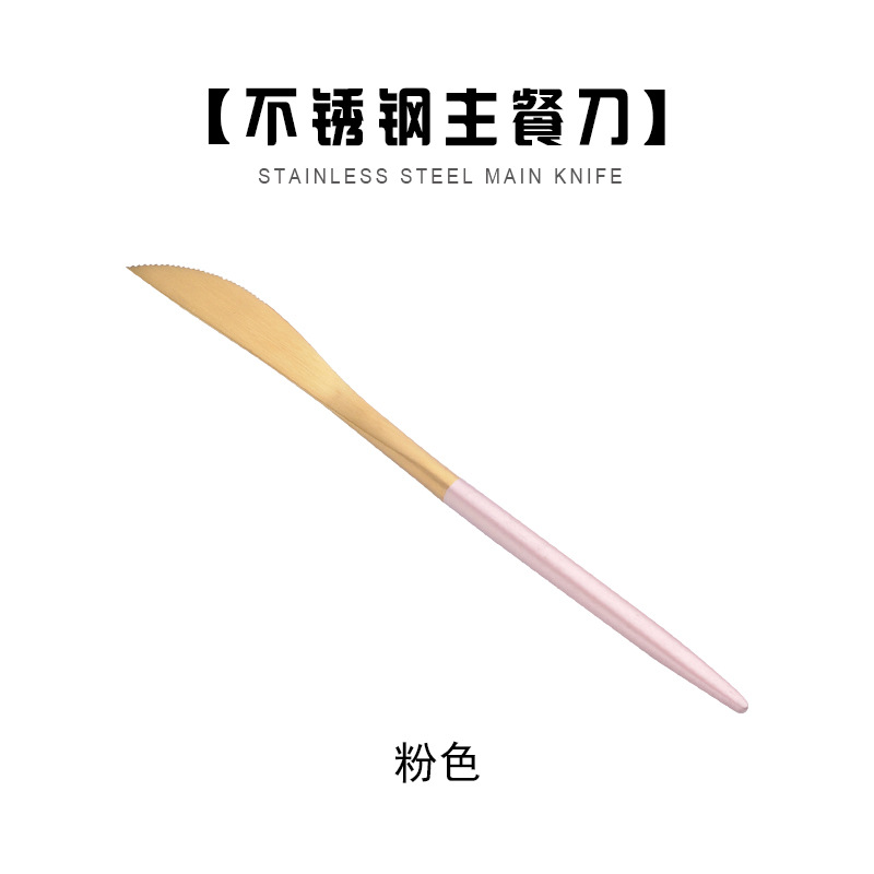 핑크-메인 나이프