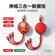 太空舱一拖三充电线快充龙年礼品印字图案LOGO商务展会年会数据线
