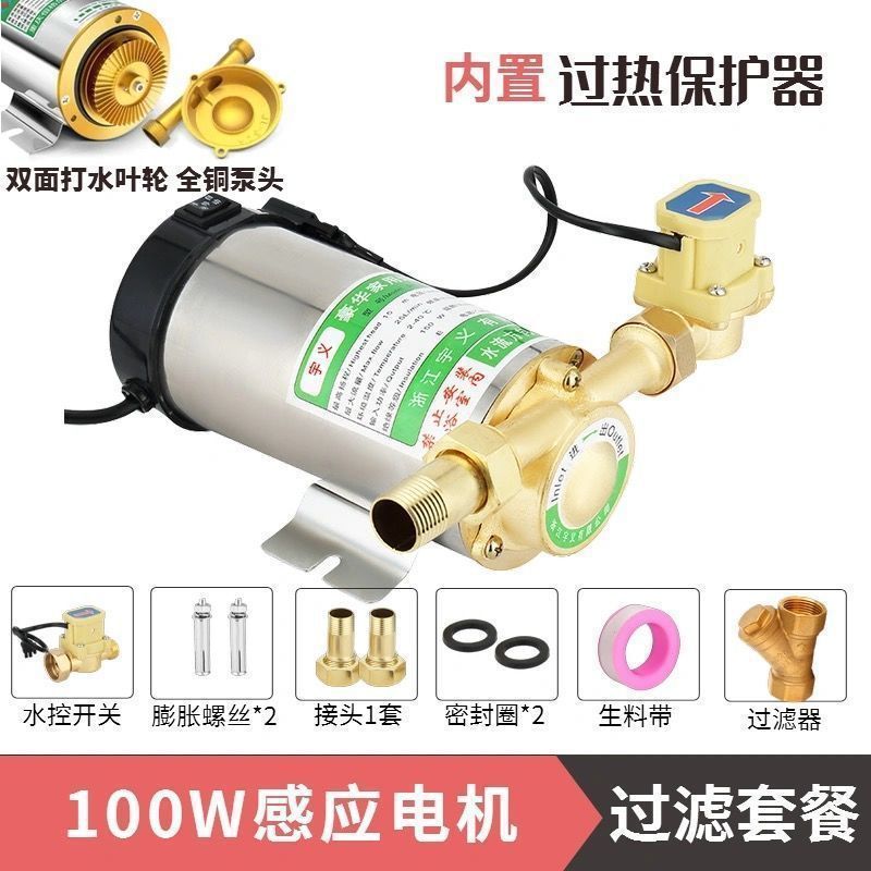 家用全自动自来水增压泵太阳能热水器静音增压水泵管道220v管道泵|undefined