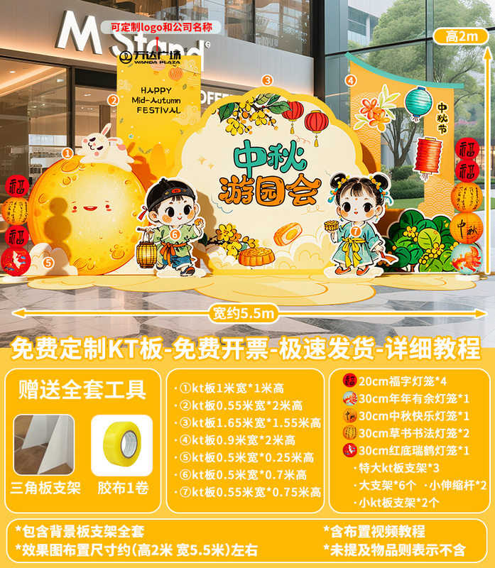 中秋节场景氛围布置装饰玉兔套圈钓月饼游戏活动道具猜灯谜kt展板|undefined