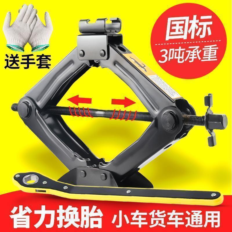 3-Ton Car 0kg Top Hand-Cranked Car with 2-Ton Tire-Changing Special Tool Suv Car Tool Set