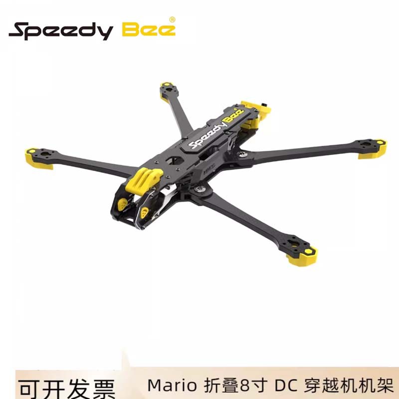 SpeedyBee Mario 折叠8寸 DC 远程穿越机机架碳纤维长续航远航