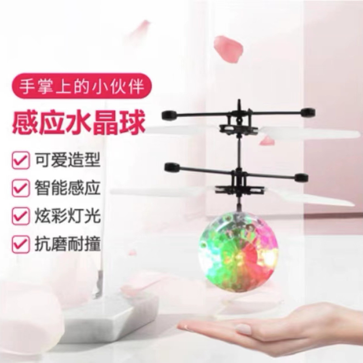 知能感応七色水晶玉懸濁水晶玉感応飛行ボール旋回機子供玩具卸売り