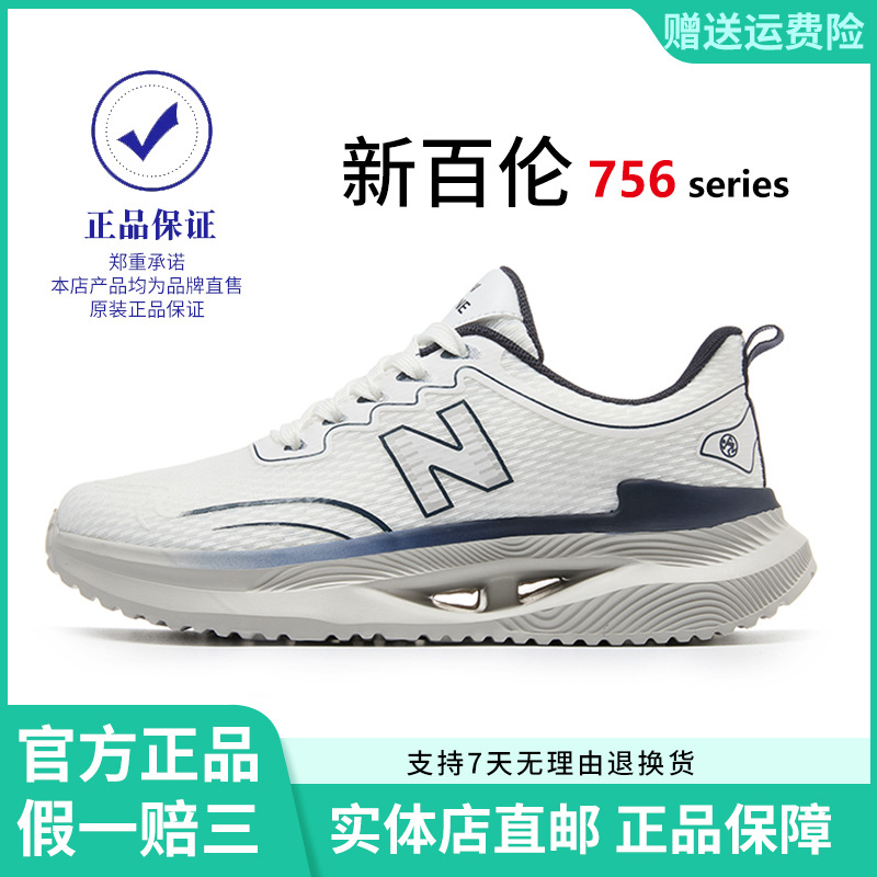 NEW BOLUNE/新百伦正品跑鞋夏季网面透气运动鞋男女款情侣跑步鞋