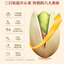 新货【_量贩开心果500g】大颗盐焗坚果零食22-27颗/盎司