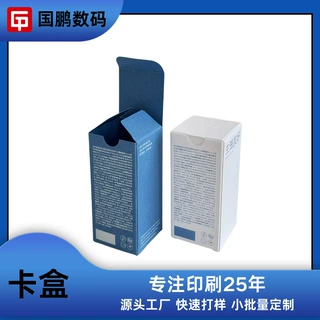 源头工厂 特种纸化妆品护肤品润滑油卡盒双插卡盒可折叠卡盒包装