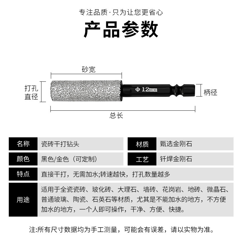 瓷砖打孔钻头六角电钻开孔磨头钎焊干打钻孔头石英石大理石材专用|undefined