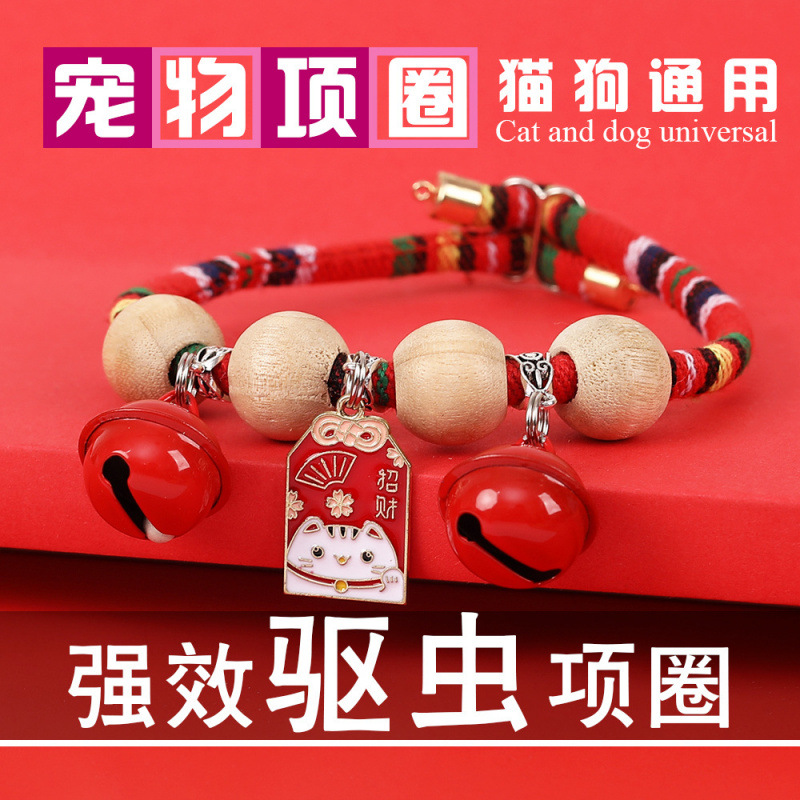 】붉은 천으로 만든 방충 행운의 기호【종소리와 함께