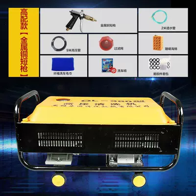 Portable car washer high pressure Portable car washer - high-configuration-metal-copper-short-gun