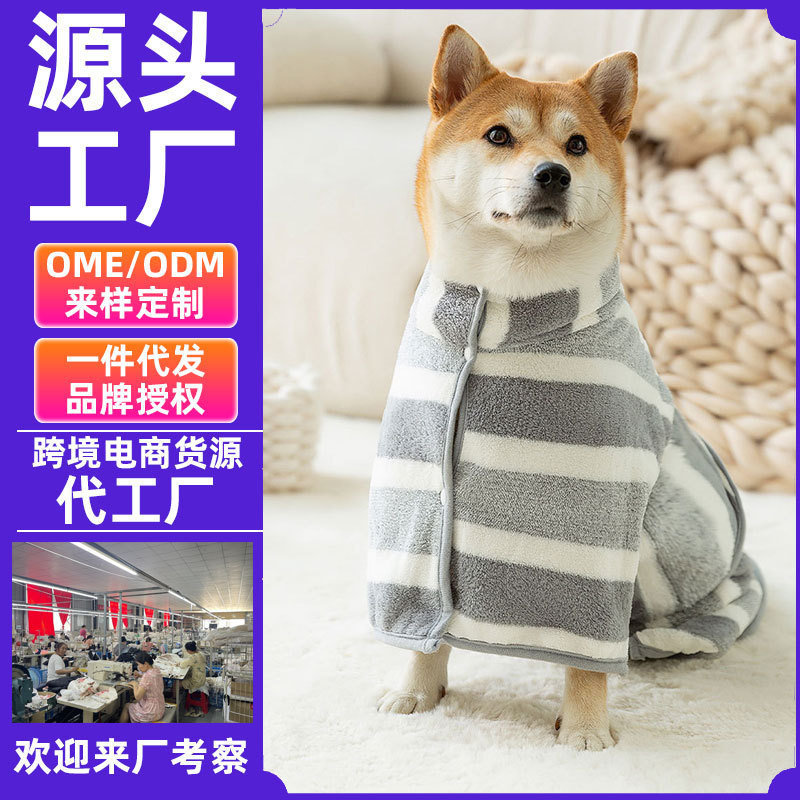 秋冬暖かいペットバスローブ速乾犬タオル増粘マイクロファイバー吸水ペット速乾バスタオル|undefined