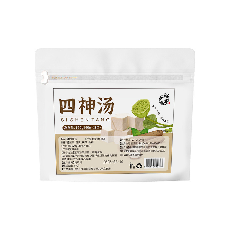 传统四神汤莲子芡实山药茯苓40克每小包裕亦儿童四物湿茶包|undefined