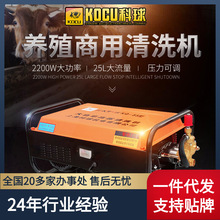 批發上海科球KQ55型高壓清洗機工廠養殖場汽車美容洗車店洗車機