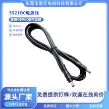 DC5.5*2.1�������B�Ӿ�DC�O���Դ���p���^��늲��^��5521���L��