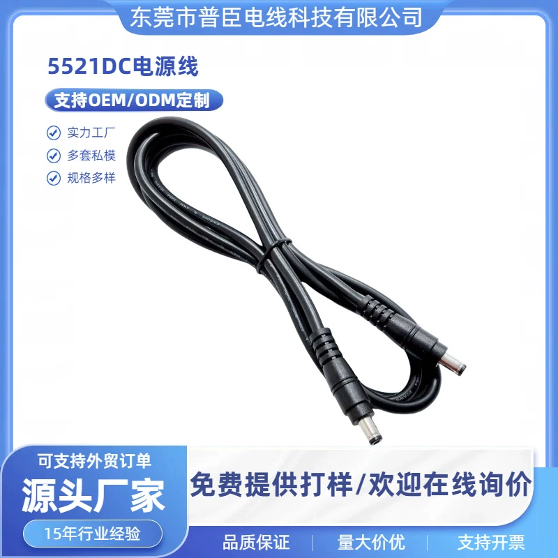 DC5.5*2.1 соединительный кабель между мужчинами и мужчинами, шнур питания для мониторинга постоянного тока, двойной штекер для зарядки, кабель 5521, удлинительный кабель