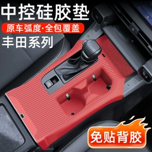 Suitable for Toyota 26 Models Rav4 and Wildlander, Central Control Silicone Pad Protective Film, Interior Modification Accessories Wholesale